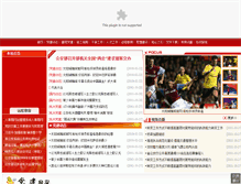 Tablet Screenshot of ga-my.com